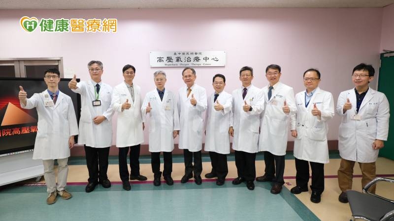 透過高壓氧治療 提供全方位服務
