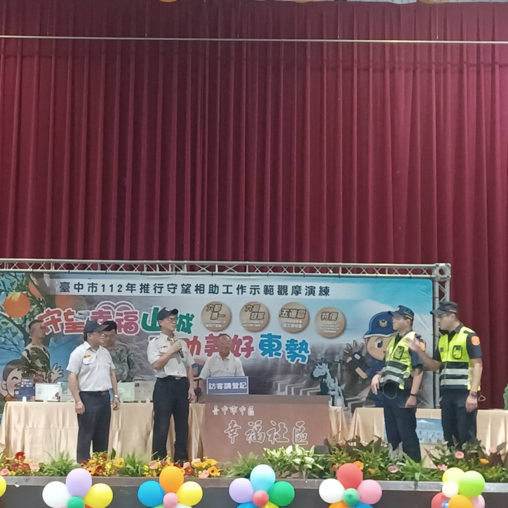 ▲圖說:巡守人員表演家暴、護農專案竊盜及防詐通報等狀況劇,台上台下歡笑聲不斷 (圖/台中市政府提供)