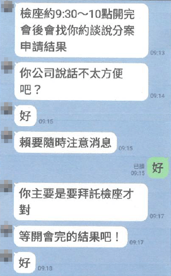 2 | 社會 社會 記者爆料網