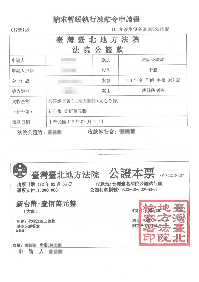 1 | 社會 社會 記者爆料網