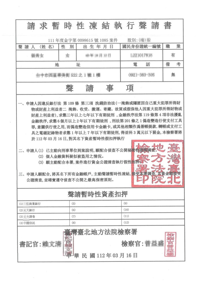 2 | 社會 社會 記者爆料網