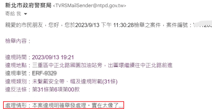 | 社會 社會 記者爆料網