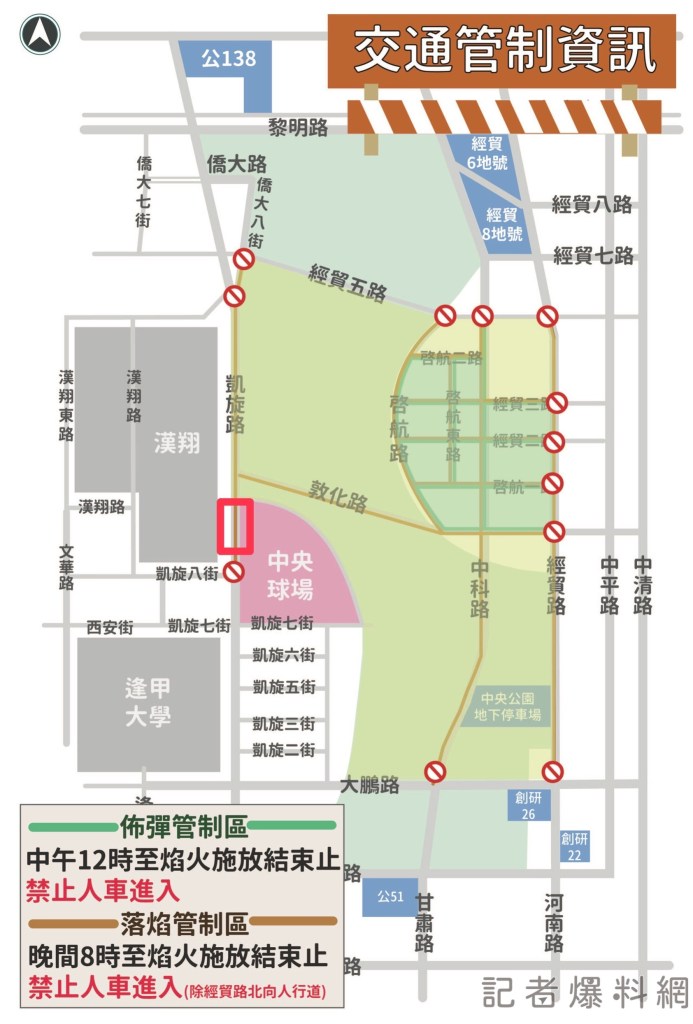 台中國慶焰火今晚試放 300秒煙火秀點亮夜空 51 | 政治 政治 記者爆料網