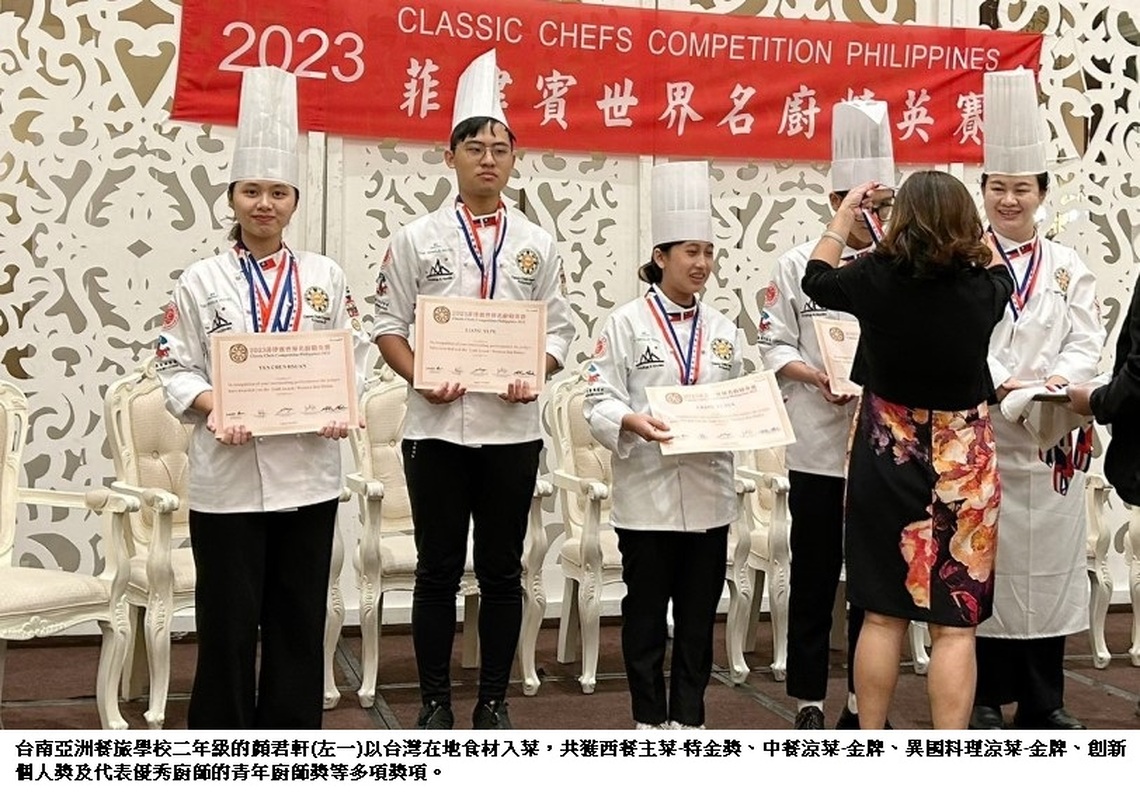 亞洲餐旅顏君軒 勇奪菲律賓世界名廚精英賽四大獎