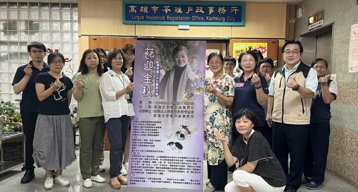 高市苓雅戶政所盛大展出 "花迎金秋~陳秀鳳花卉水墨創作展"