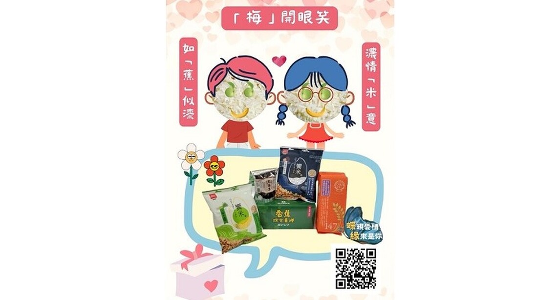 單身聯誼重磅登場  女性缺妳參加