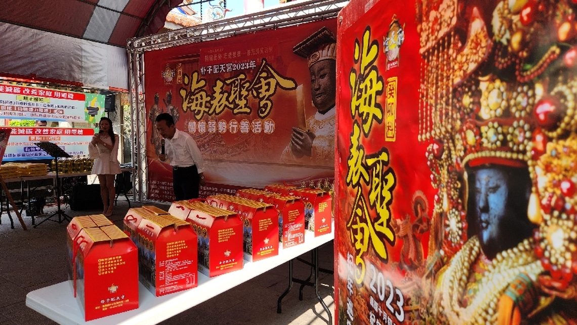 嘉義縣朴子配天宮迎12年一度的海表盛會 鄉親滿載關懷物資