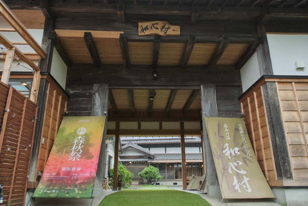 第一屆森秋祭藝術節,9/9–10/15在日本千葉縣兩百多年古民家和心村登場