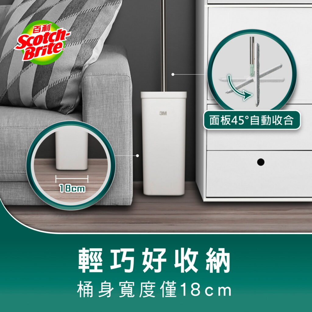 桶身寬度僅18cm 輕巧好收納