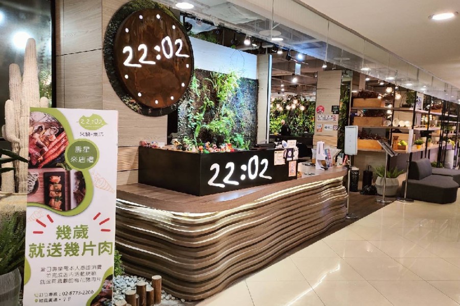 從產地到餐桌 22:02引領樂活火鍋新潮流 218 從產地到餐桌 22:02引領樂活火鍋新潮流 217