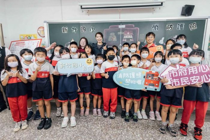 防災教育向下扎根!竹市國小消防護照認證活動開跑