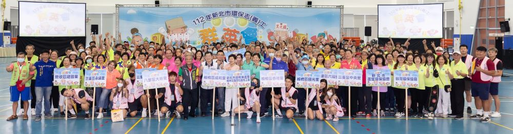 《圖說》新北市環保志(義)工群英會在臺北大學體育館熱鬧登場,超過300名環保志義工齊聚一堂。〈環保局提供〉