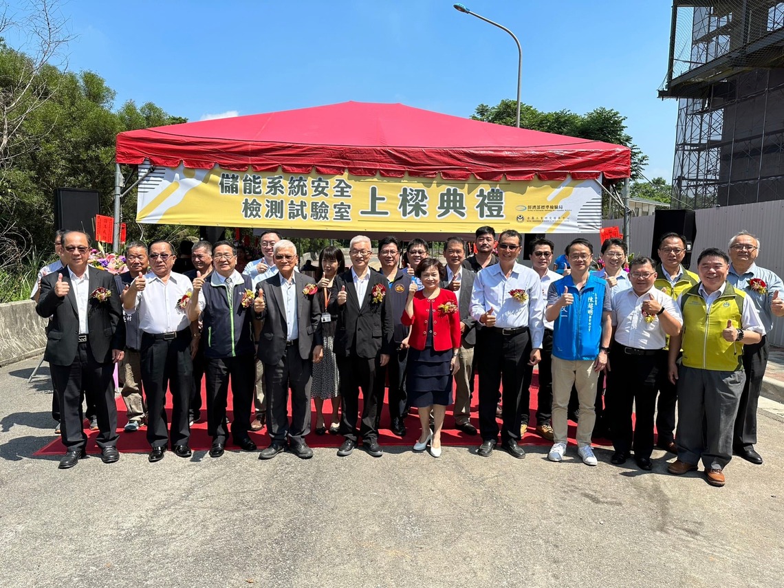 漾新聞|金屬中心協助標檢局建置國內最大儲能系統安全檢測試驗室