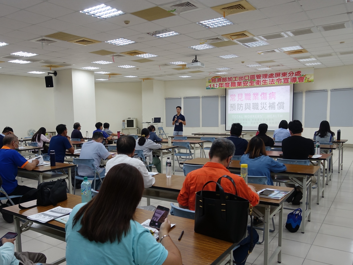 漾新聞|屏東科技產業園區辦理職業安全衛生法令宣導會