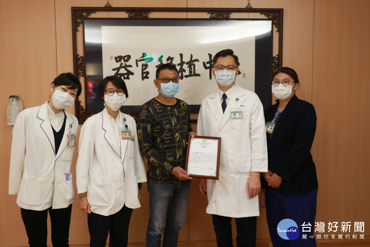 台中慈院器官移植中心主任鄭紹彬（右二）代表院方致贈感謝狀給郭先生（右三），感恩他的捐款善舉。