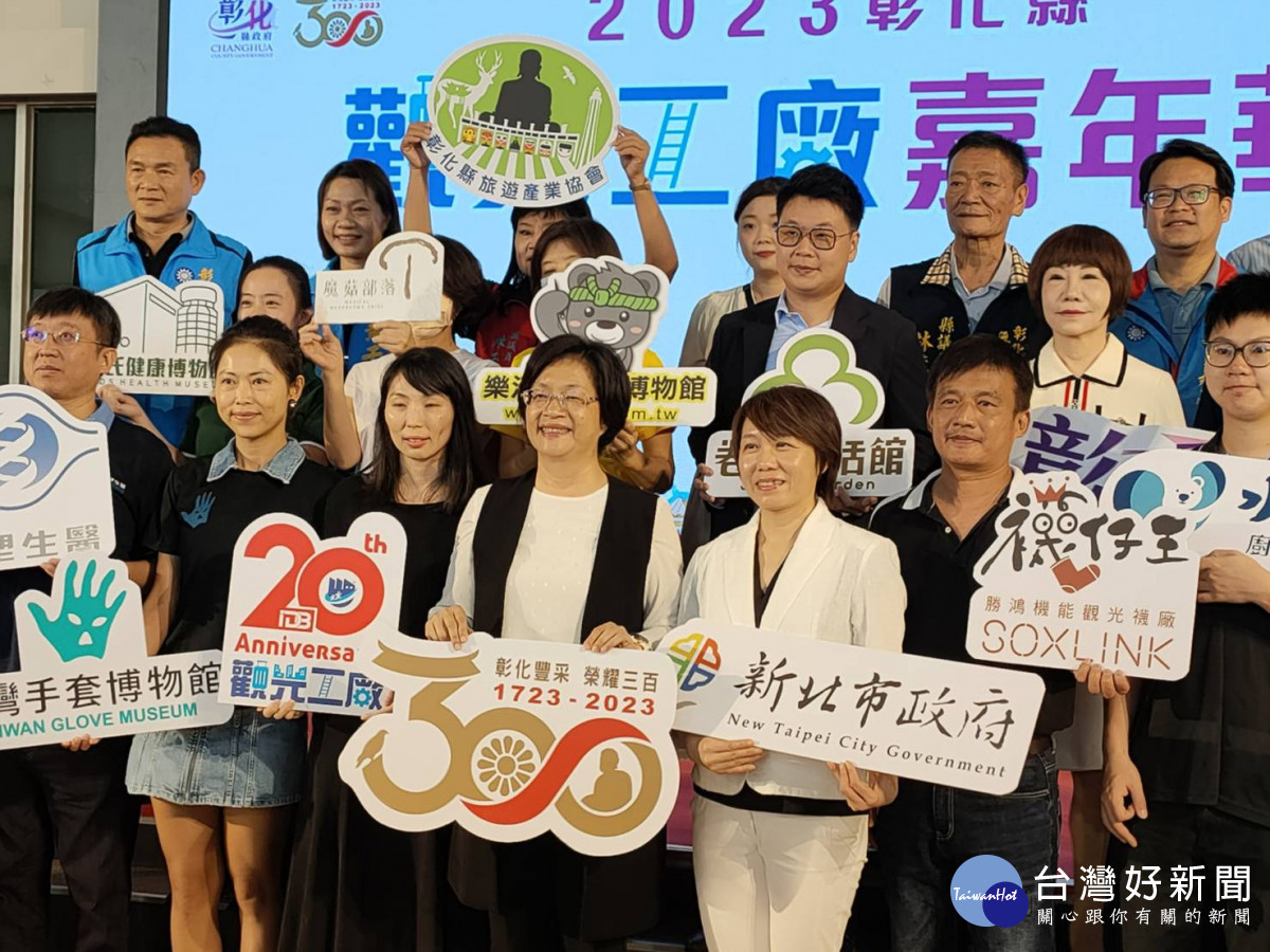 彰化縣觀光工廠嘉年華9/23-24熱鬧登場。圖/記者鄧富珍攝
