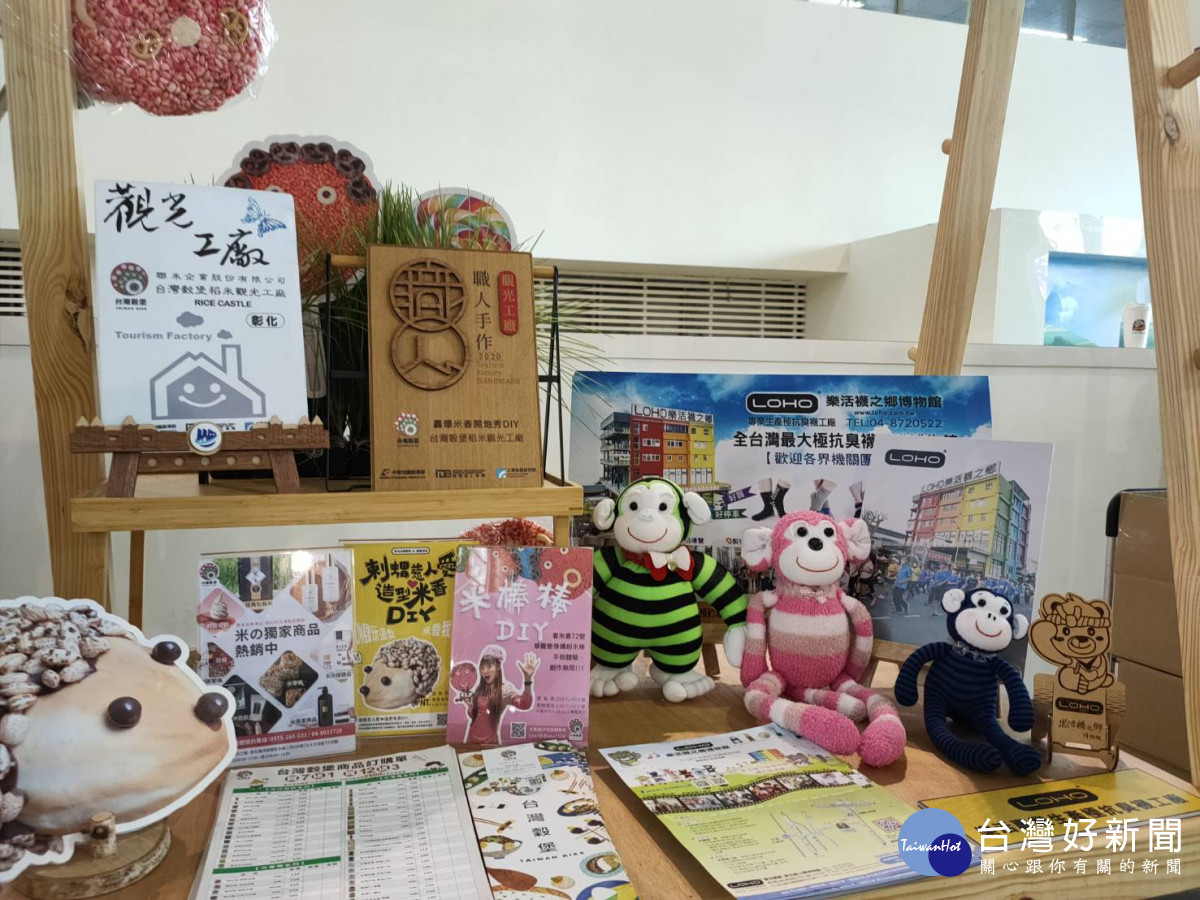 彰化縣觀光工廠嘉年華9/23-24熱鬧登場。圖/記者鄧富珍攝