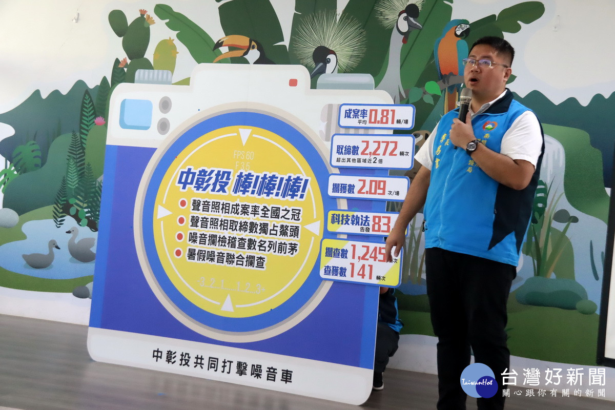 南投縣李易書局長說明取締成效。(記者扶小萍攝)