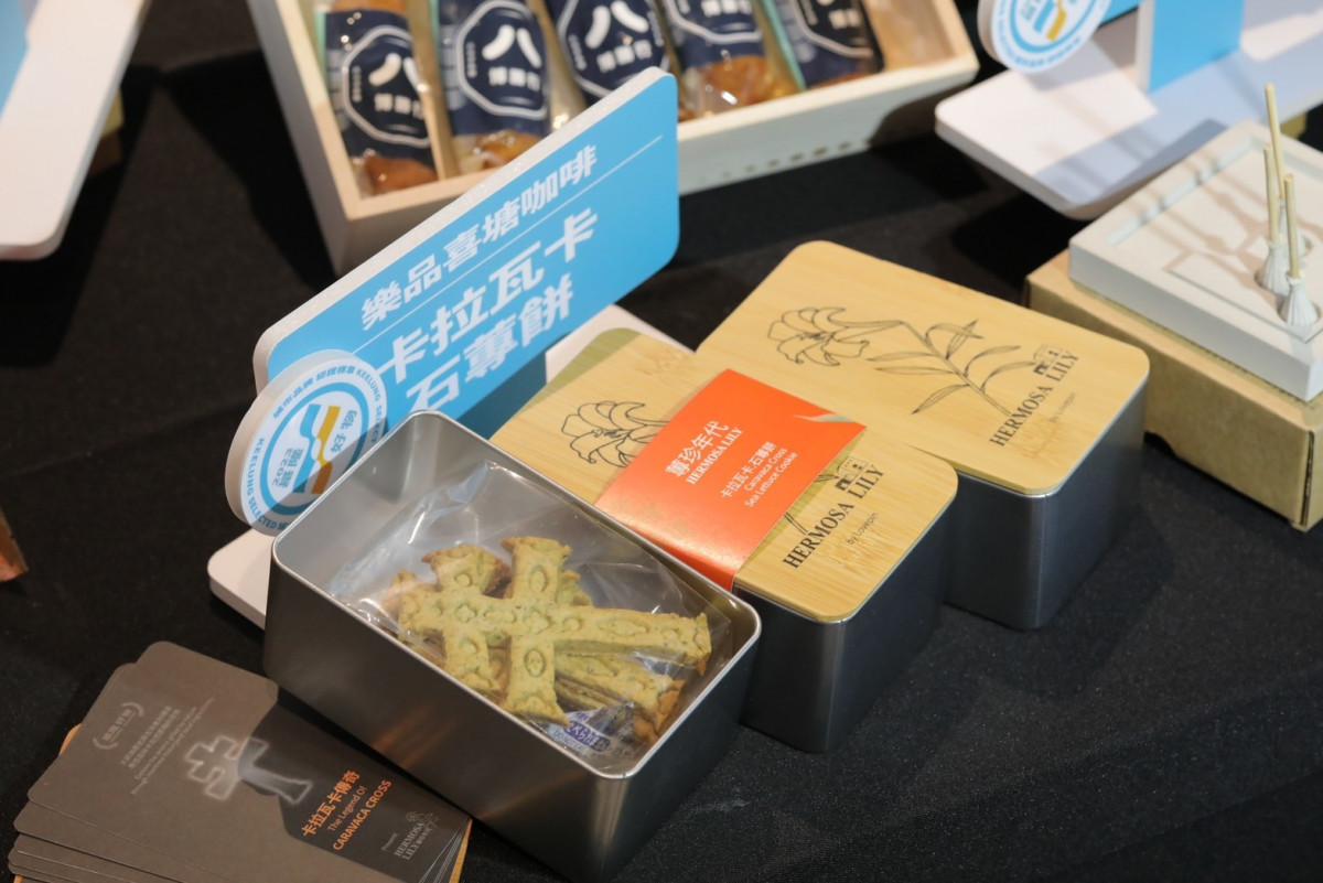 (圖/基隆市府觀銷處新聞科)