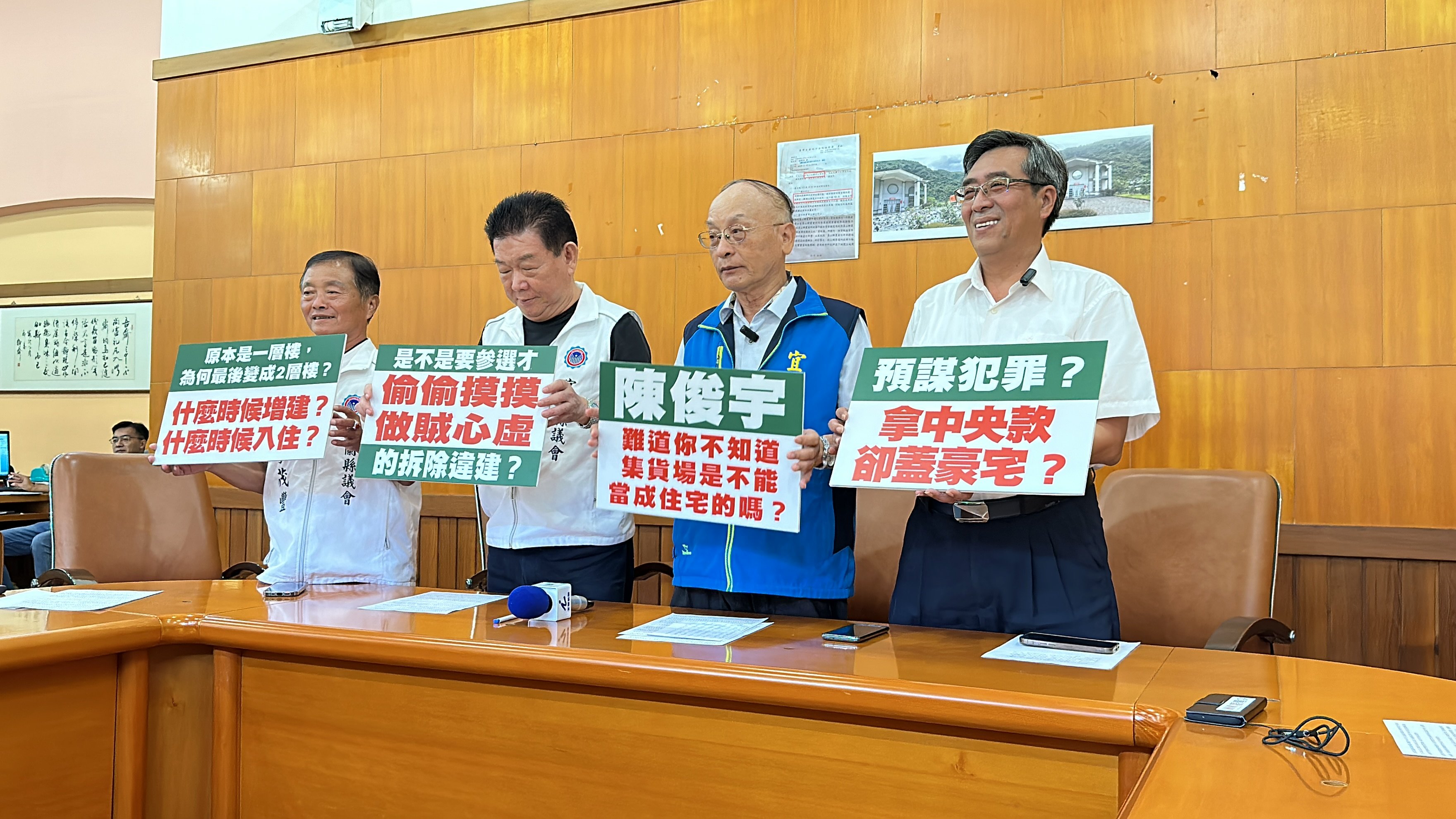國民黨宜蘭縣議會黨團上午召開記者會,質疑陳俊宇「楊桃館變陳公館」案,呼籲陳說清楚講明白。林泊志攝