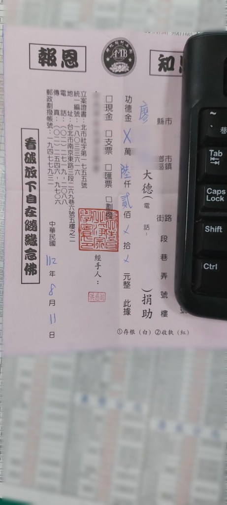 (好心有好報片)外送員定期捐款行善 錢包掉落警方憑捐款收據物歸原主 74 | 社會 社會 記者爆料網