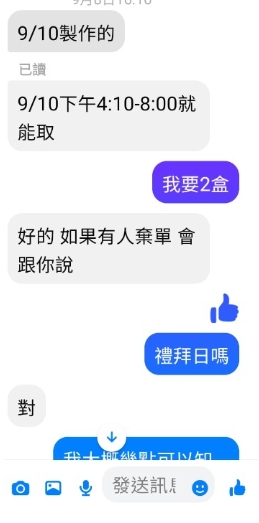 想吃「不二坊」蛋黃酥 女網友團購被放鴿子空等2小時 74 2 28 | 生活 生活 記者爆料網