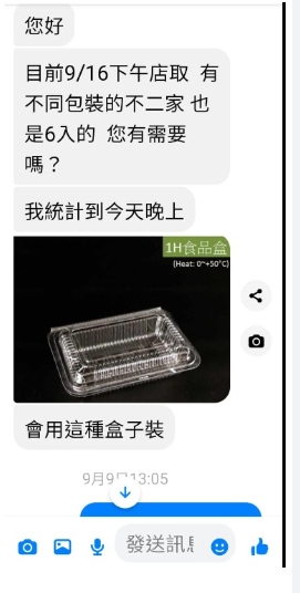 想吃「不二坊」蛋黃酥 女網友團購被放鴿子空等2小時 75 3 14 | 生活 生活 記者爆料網