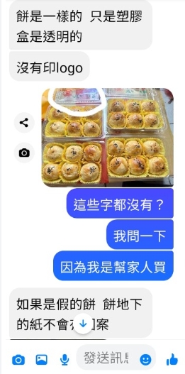 想吃「不二坊」蛋黃酥 女網友團購被放鴿子空等2小時 76 4 4 | 生活 生活 記者爆料網