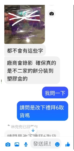 想吃「不二坊」蛋黃酥 女網友團購被放鴿子空等2小時 77 5 1 | 生活 生活 記者爆料網