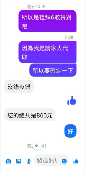 想吃「不二坊」蛋黃酥 女網友團購被放鴿子空等2小時 78 6 | 生活 生活 記者爆料網