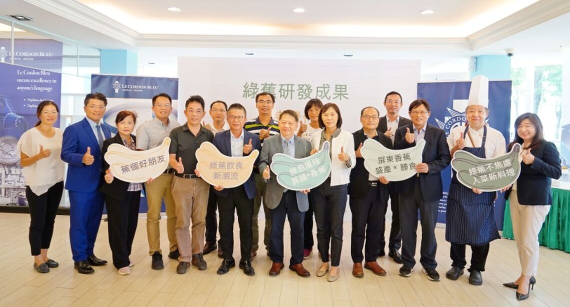 綠蕉蔚為健康飲食潮流 高餐大廚藝科名師教你如何料理