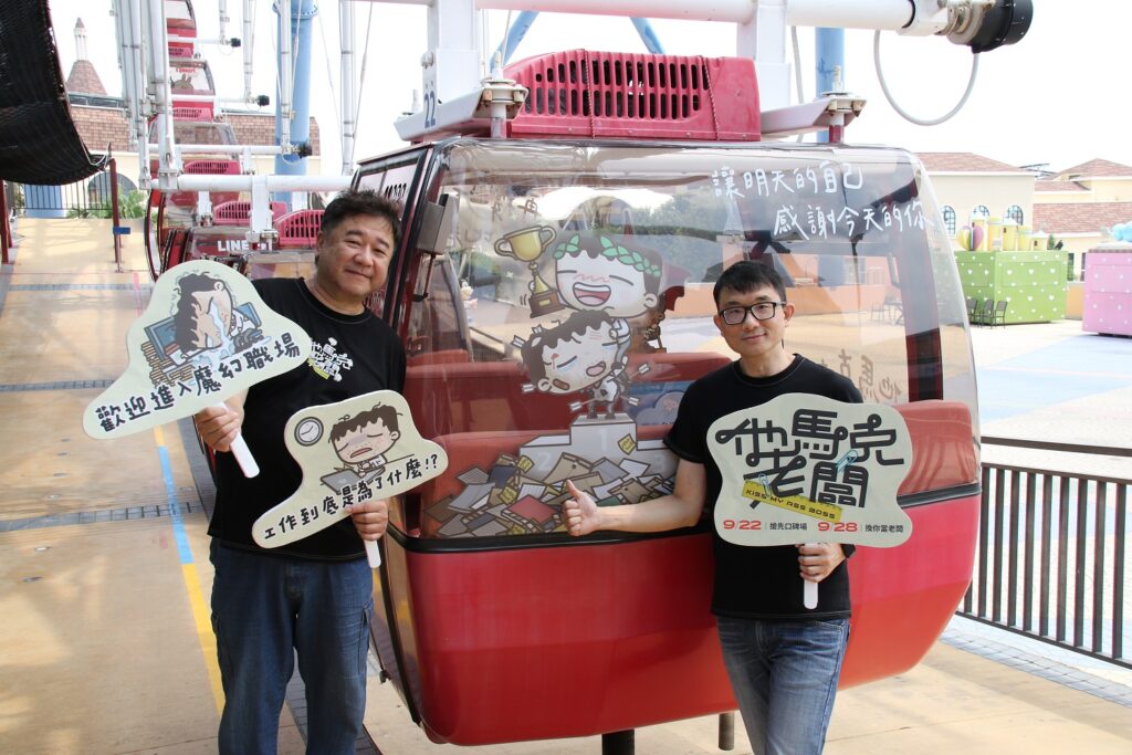 麗寶樂園渡假區聯手國片《他馬克老闆》推出期間限定款車廂