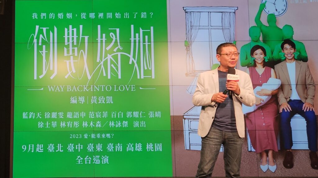 故事工廠執行長林佳鋒分享故事工廠創團10週年新作《倒數婚姻》(圖/陳惠玲攝影)