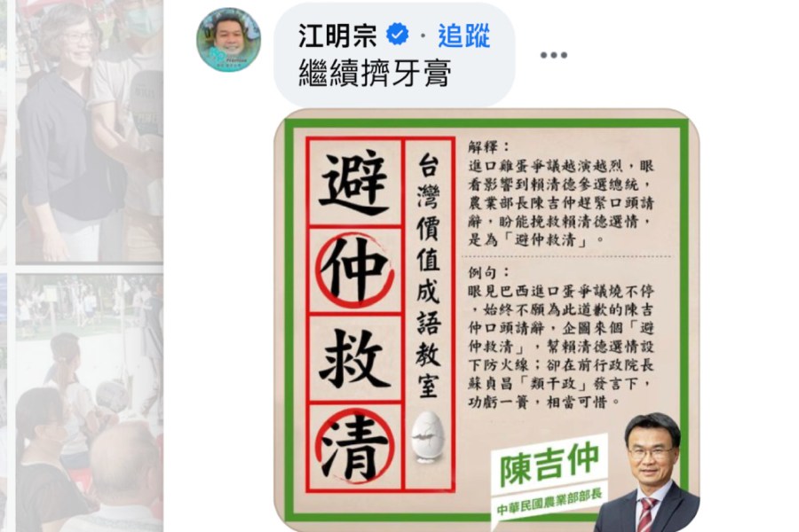 蔡壁如批小英男孩陳吉仲關係好被慰留 籲讓民進黨痛才知不能亂搞 201 照片來源:網路截圖 、蔡壁如臉書