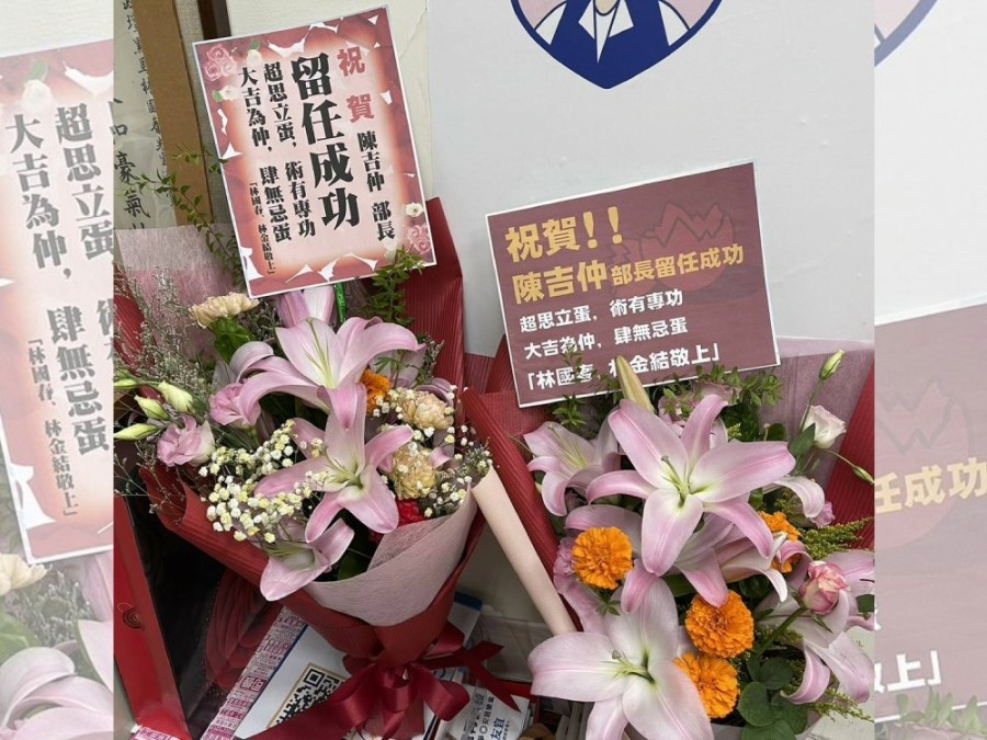 【有影】陳吉仲受慰留 市議員送「大吉為仲」花籃 206 cnews124230919a02