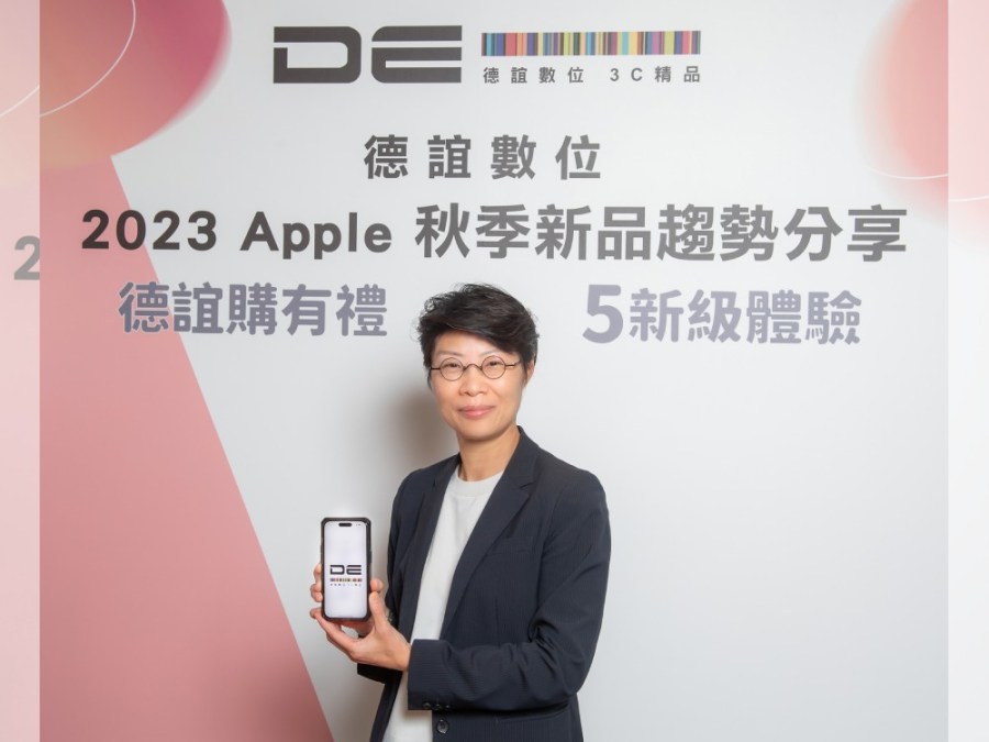 8成訂單鎖定Pro機種 德誼數位分享iPhone 15預購趨勢 213 cnews124230919a09