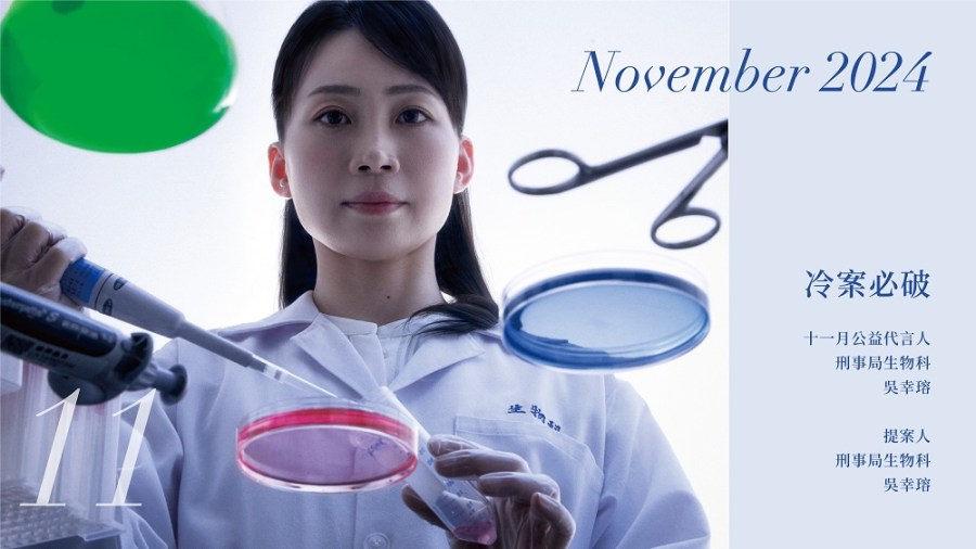 刑事局公益寫真月曆開箱 12月份公益代言人4英雄人物全數齊聚 223 cnews204230919a04