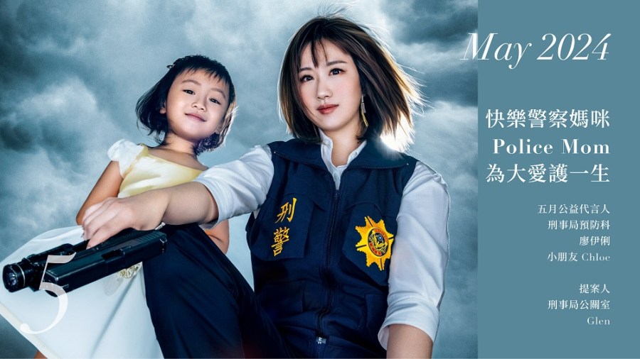 刑事局公益寫真月曆開箱 12月份公益代言人4英雄人物全數齊聚 226 cnews204230919a07