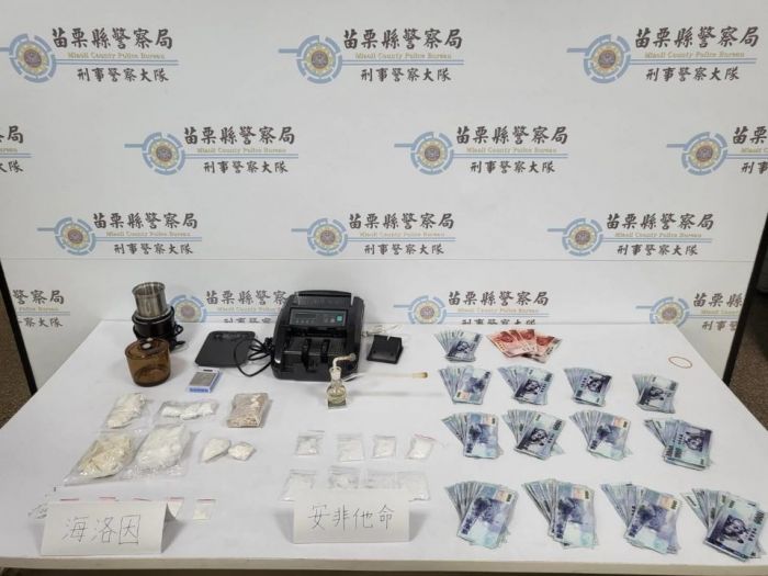 苗警成功溯源緝毒 查獲大量毒品