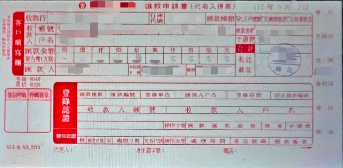 員警檢視了陳婦LINE的對話內容，發現假冒姪子發來一張170萬元的匯款單照片。（圖/記者江雁武翻攝）