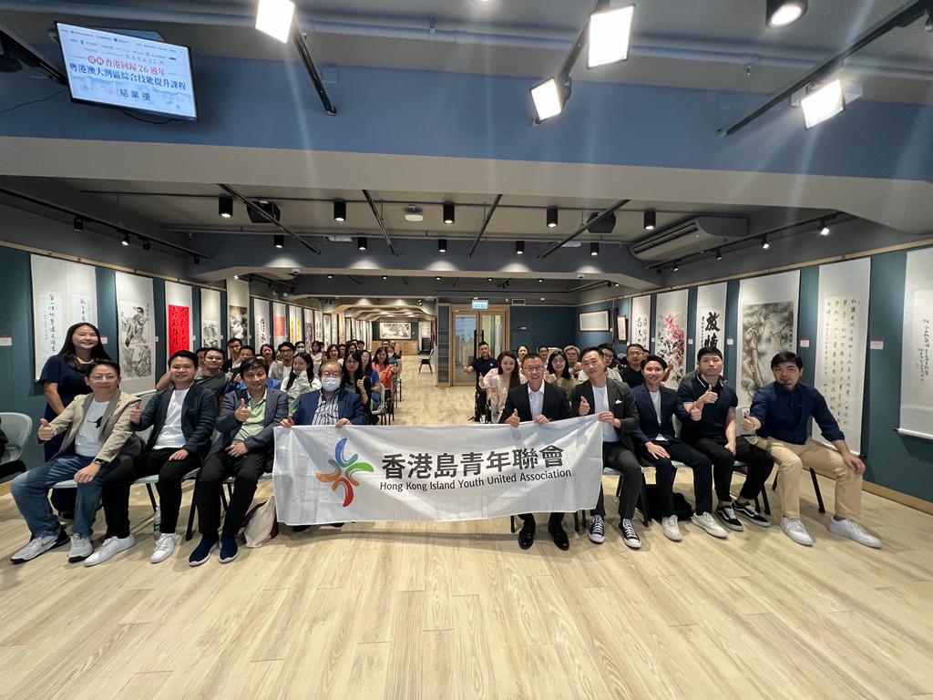 展翅飛翔——助有志青年裝備自我 把握大灣區發展機遇