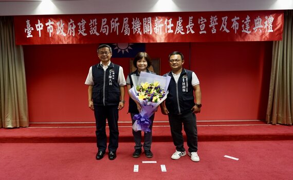 中市建設局首位二級機關女性首長    養工處新任處長就職