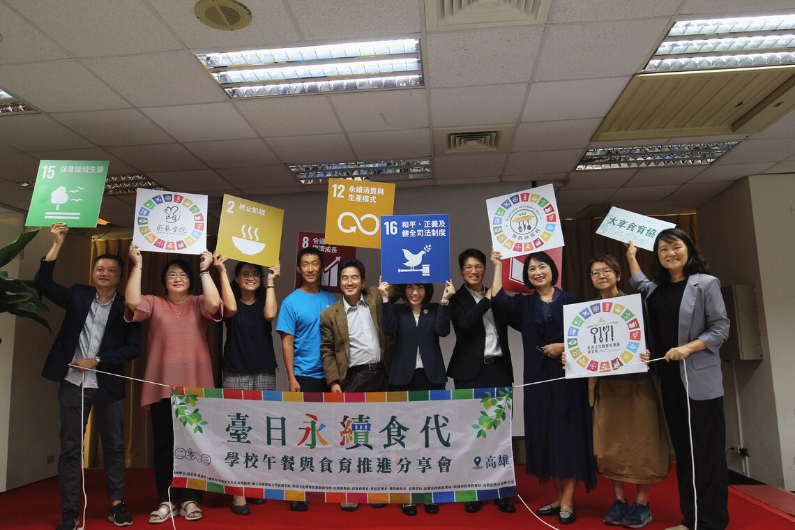 漾新聞|高餐大攜手大享食育邀日本專家推臺日永續食代 分享學校午餐與食育推廣