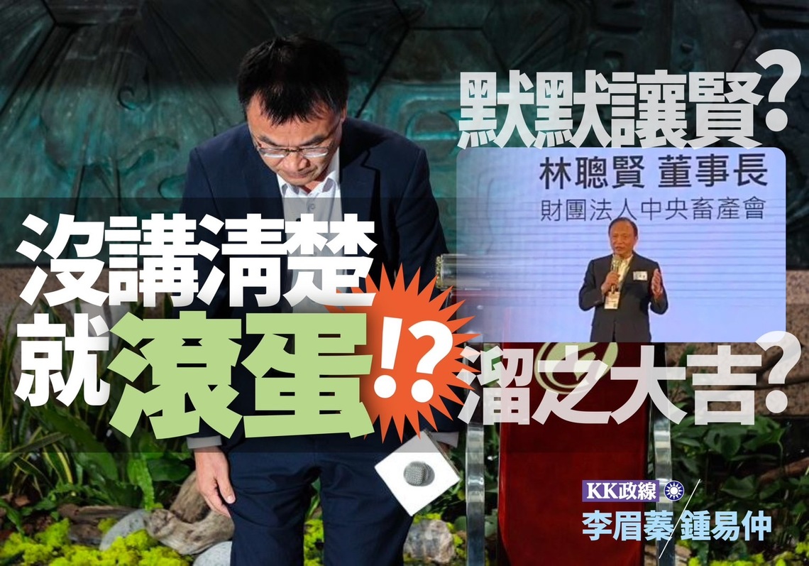 漾新聞|鍾易仲、李眉蓁質疑陳吉仲、林聰賢雙雙請辭時機不單純