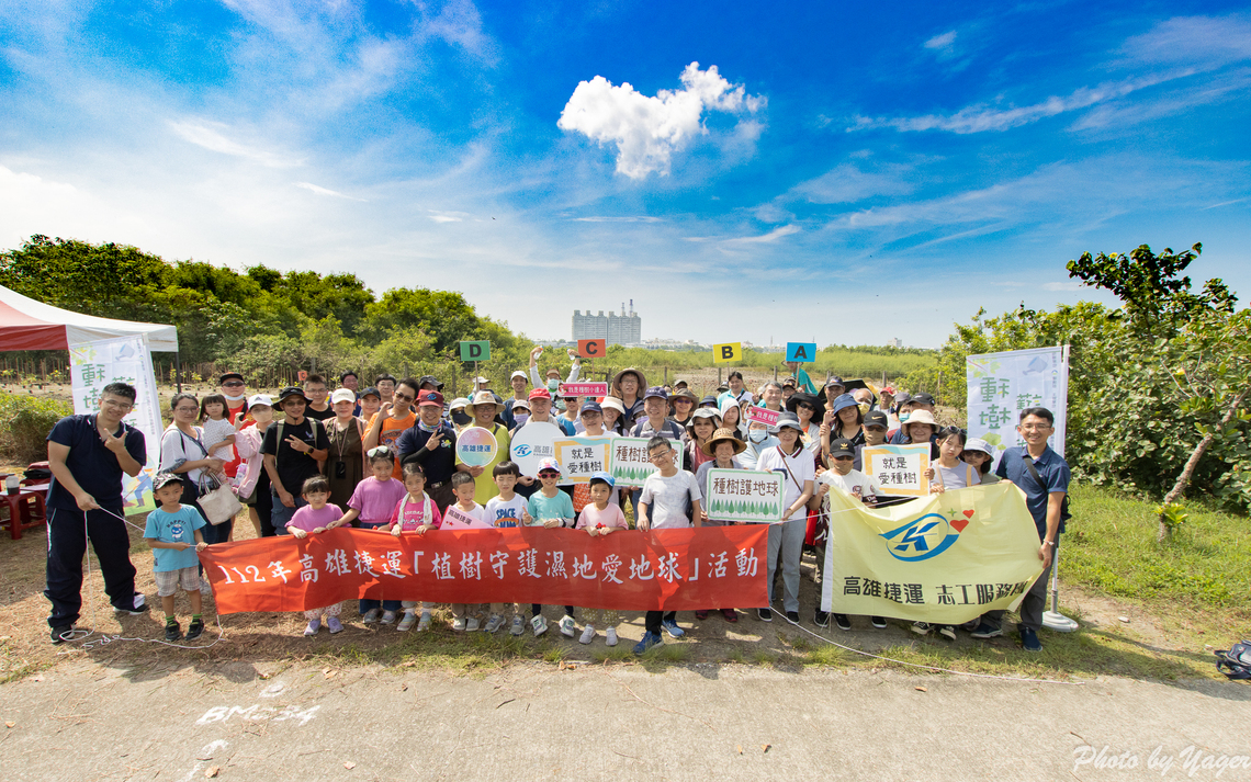 漾新聞|高雄捷運企業志工茄萣濕地植樹愛地球