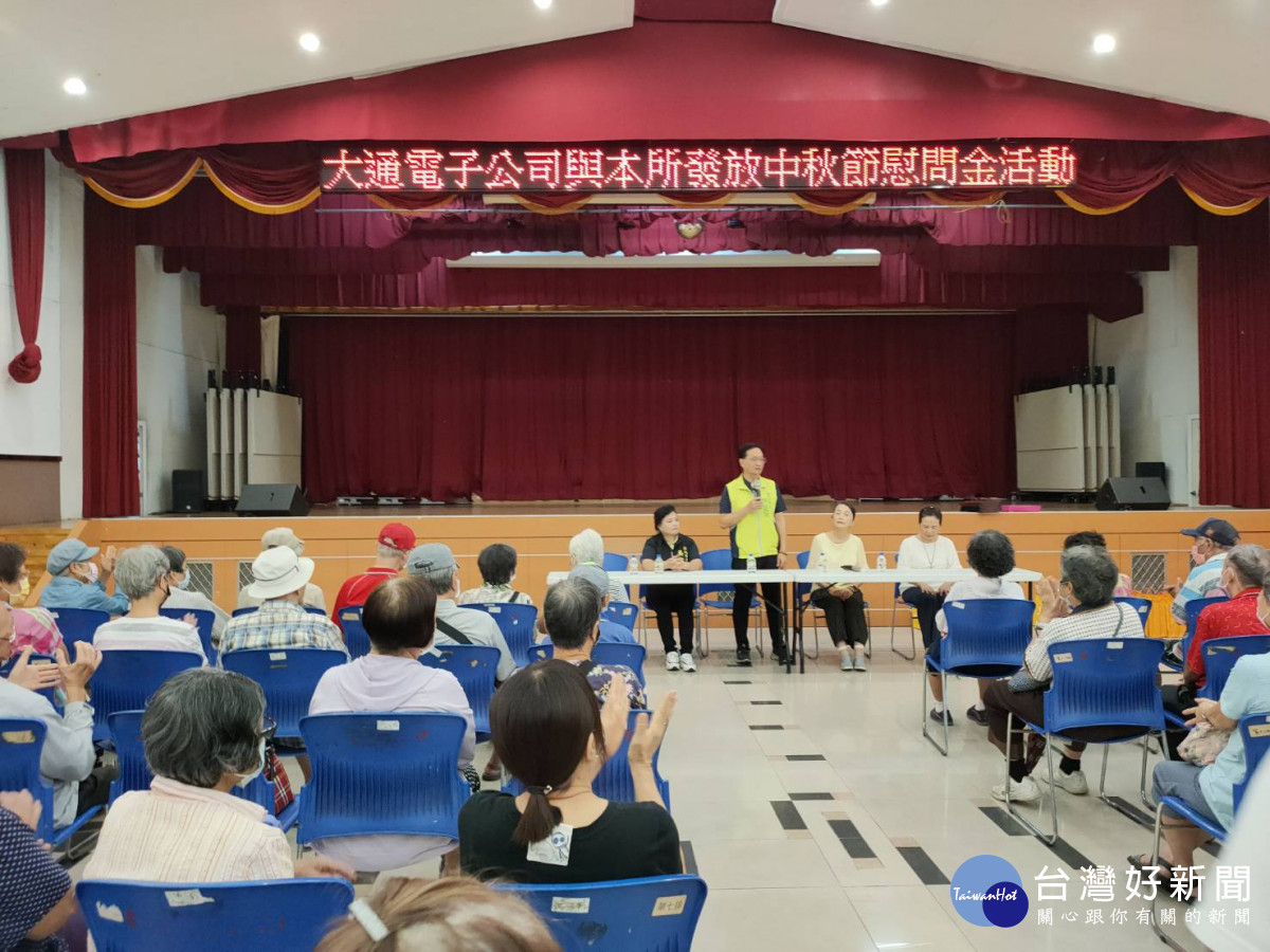 大通電子公司發放獨居長者中秋節慰問金。圖/記者鄧富珍攝