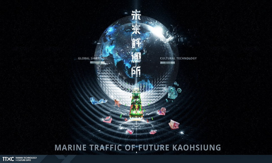 ▲高市文化局預告「未來託運所」作為TTXC現場展示活動第一棒，在9月27日中秋連假前夕打頭陣。<br /><br /> 