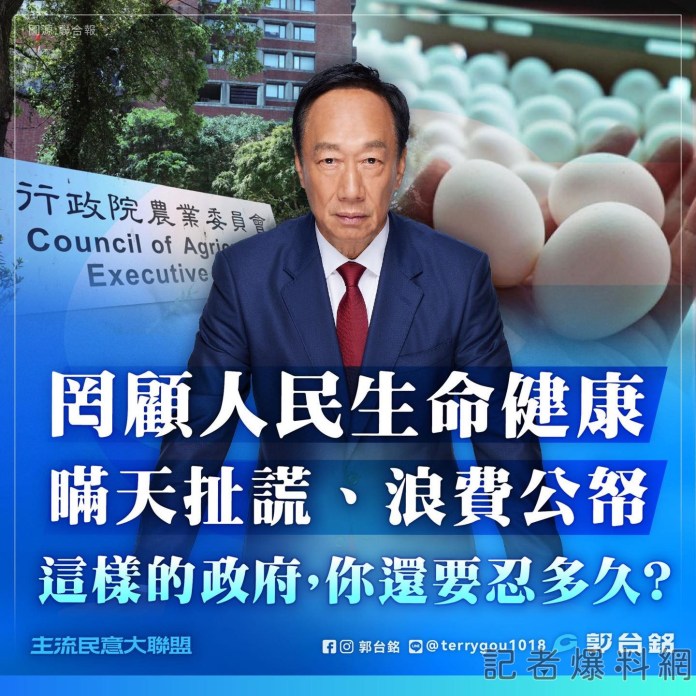 陳吉仲請辭 郭台銘「爛攤子誰負責?」 56 1 42 | 政治 政治 記者爆料網