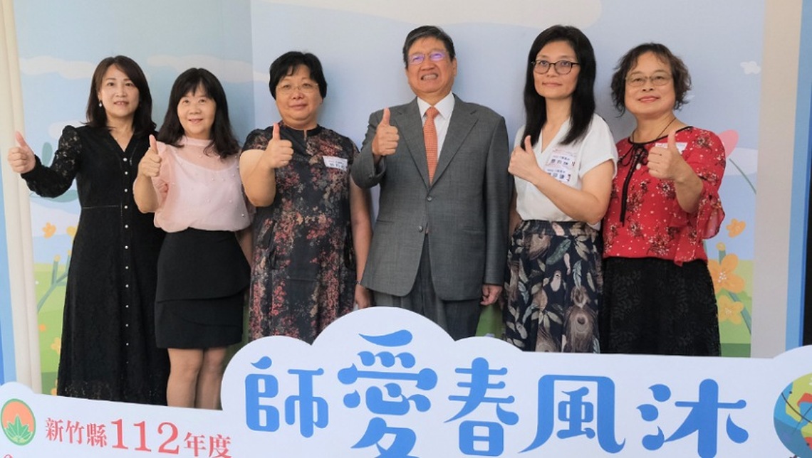 竹縣府表揚516位教師 推動教育5大新亮點