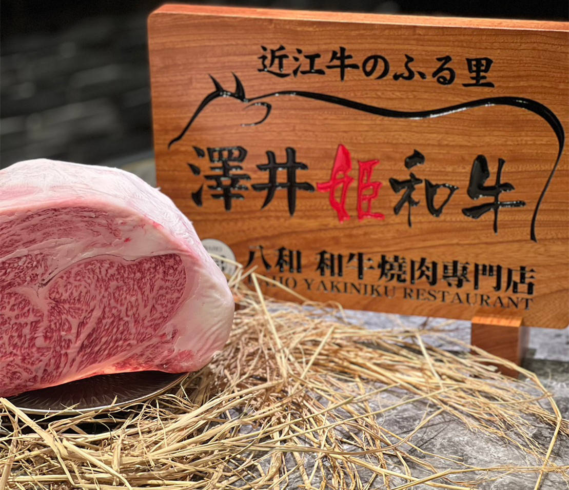 ▲八和和牛燒肉推出近江牛。(圖/八和和牛燒肉店提供)